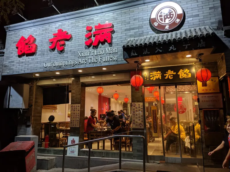 Xianlaoman Restaurant in Beixinqiao, Beijing