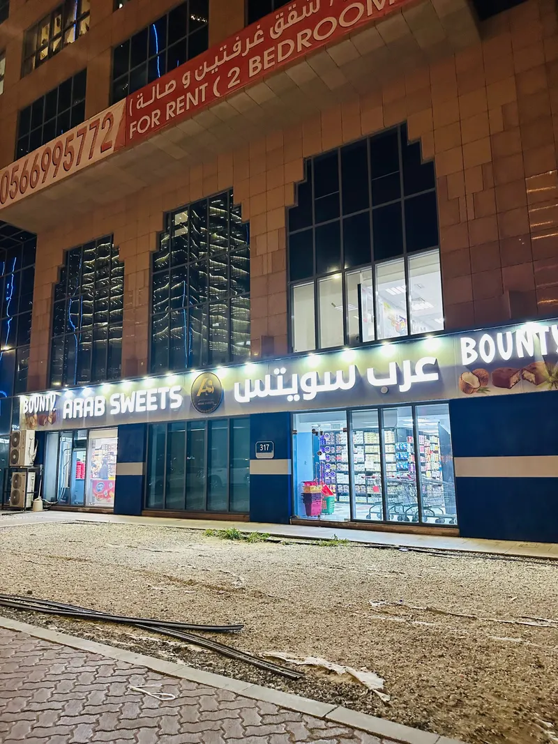عرب سويتس