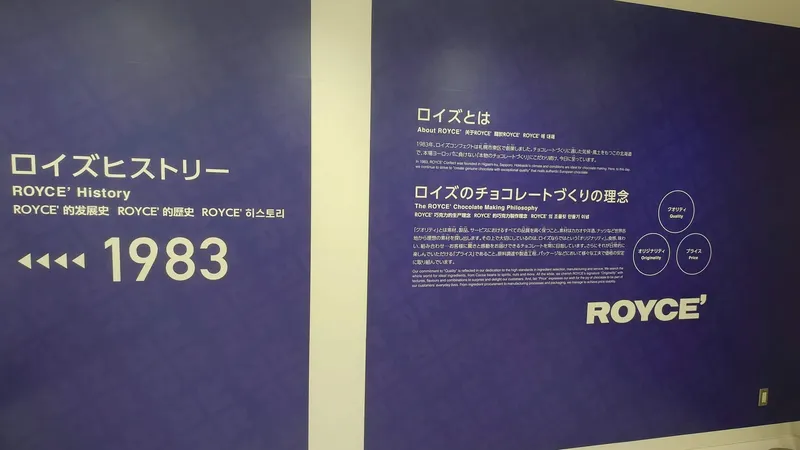 ROYCE' CACAO&CHOCOLATE TOWN
