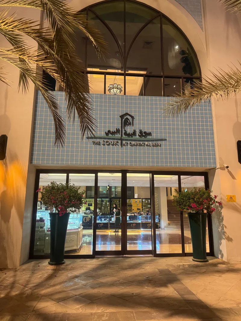 The Souk Qaryat Al Beri