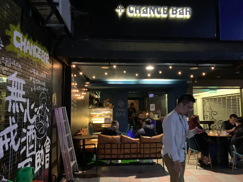 Chance Cafe & Bar - Chengdu Branch in Ximen, Taipei