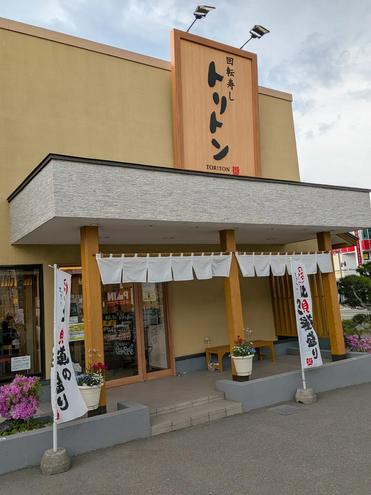 Toyohira-ku in Sapporo