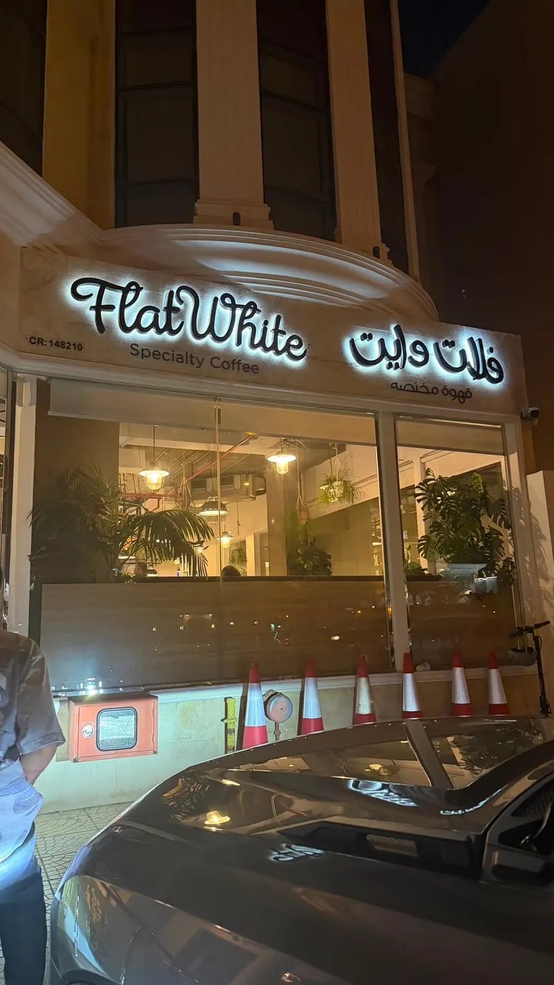 Flat White Specialty Coffee فلات وايت in Mehairja, Doha