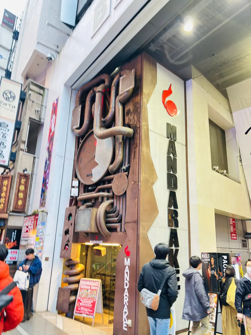 Mandarake Shibuya
