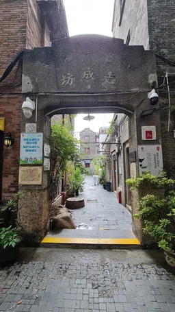 French Concession lanes