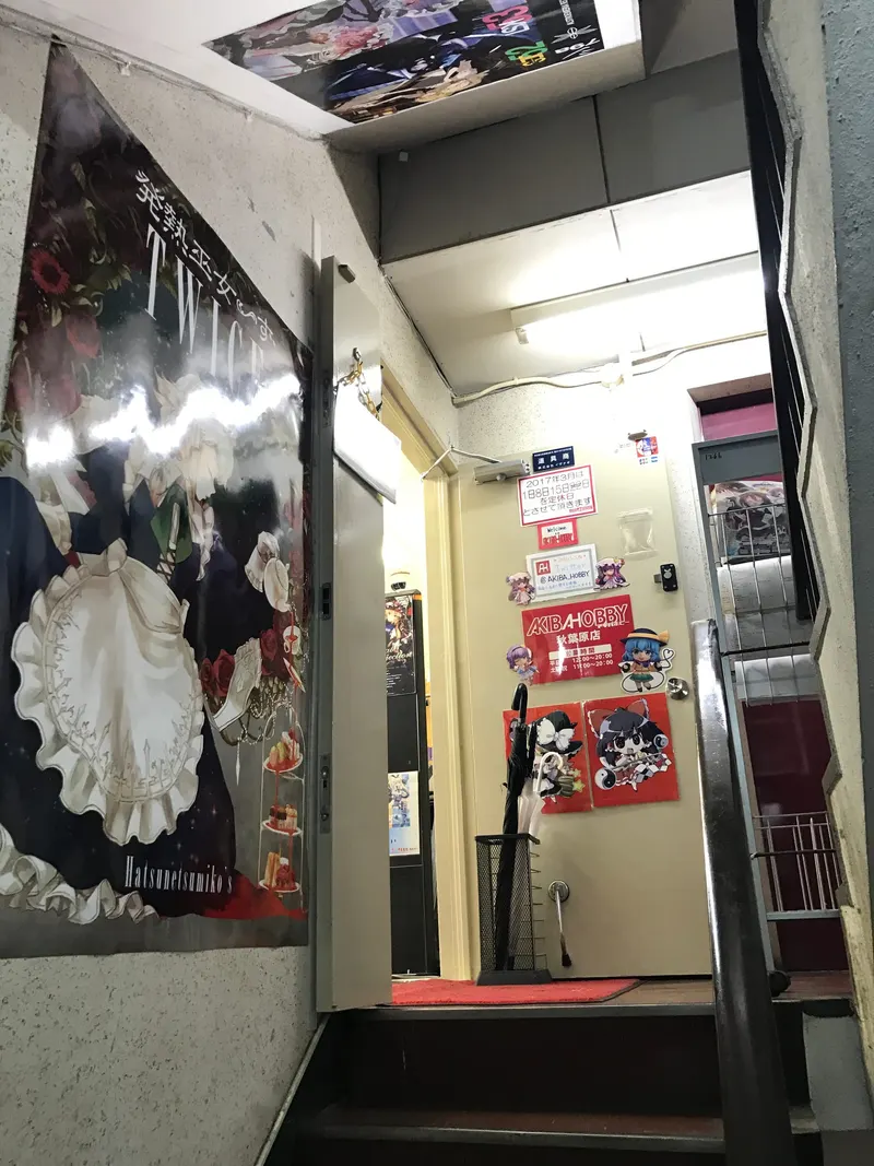 Akiba-Hobby