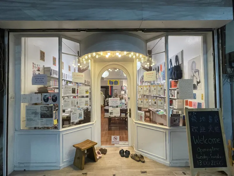 飛地·清邁 Nowhere Bookstore（店休外出中） in Chang Phueak, Chiang Mai