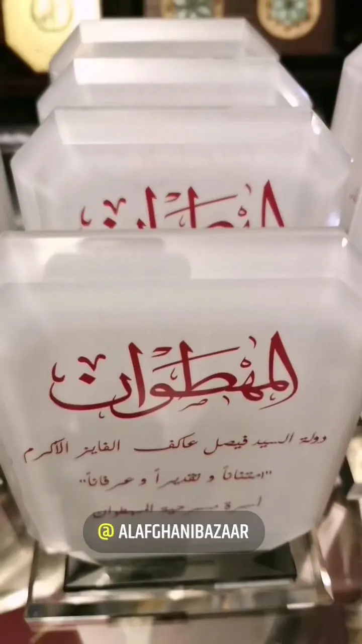 Al Afghani Bazaar For Oriental Gifts