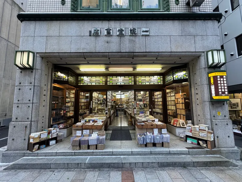 Isseido Booksellers in Nishi Ward, Tokyo