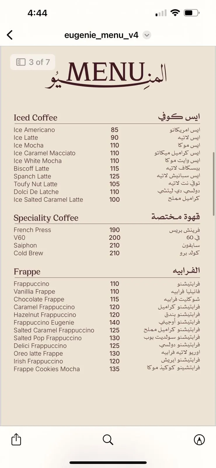 EUGÉNIE CAFE
