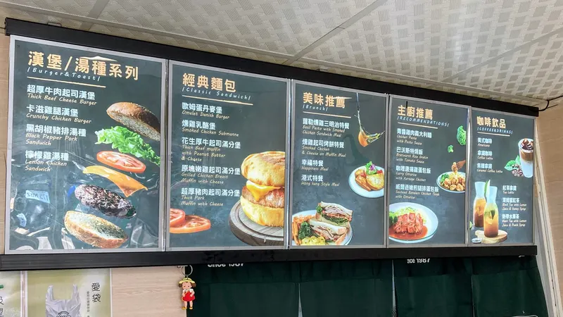 麥味登 內湖葫洲店