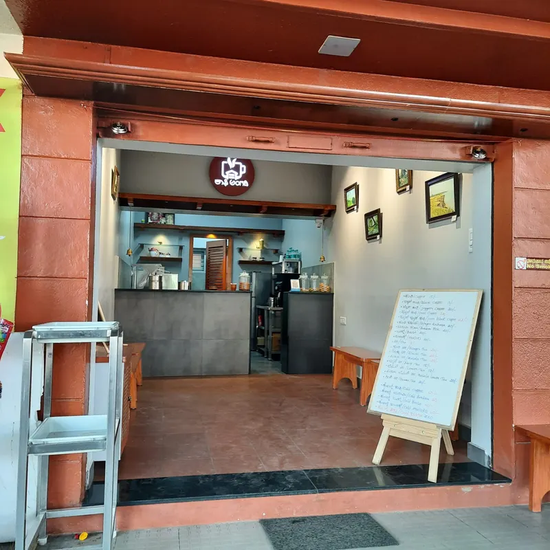 Coffee Angadi