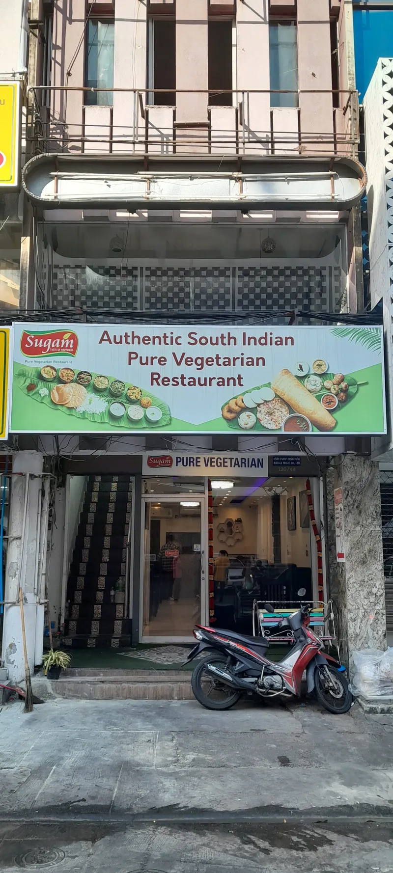 Sugam (சுகம்) Indian Restaurant ( மதுரை ரெஸ்டாரன்ட்)