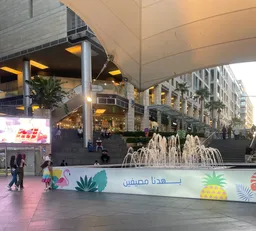 Abdali Boulevard