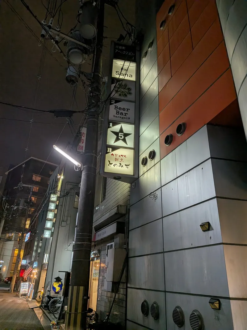 Sana in Shimogyo Ward, Kyoto