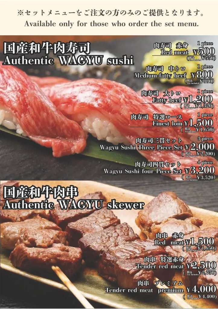 The way of WAGYU