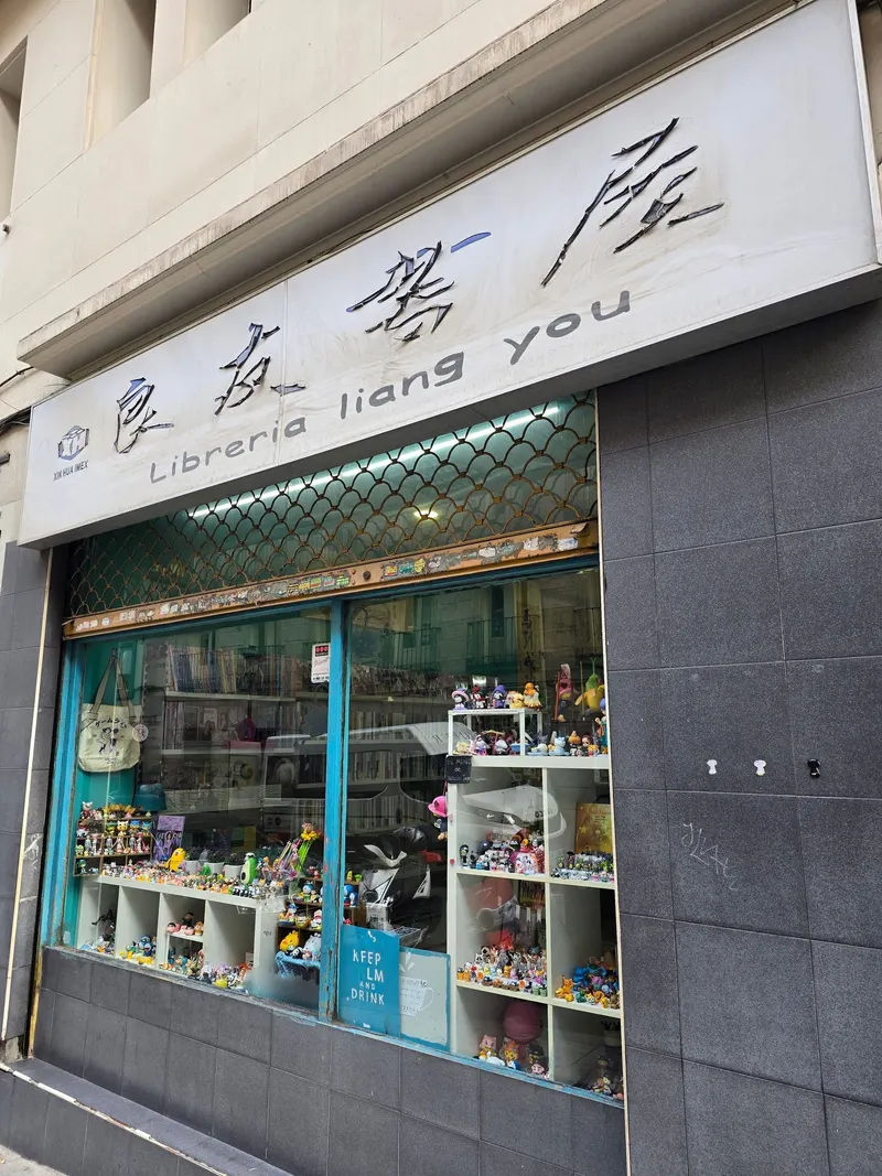 You Liang library