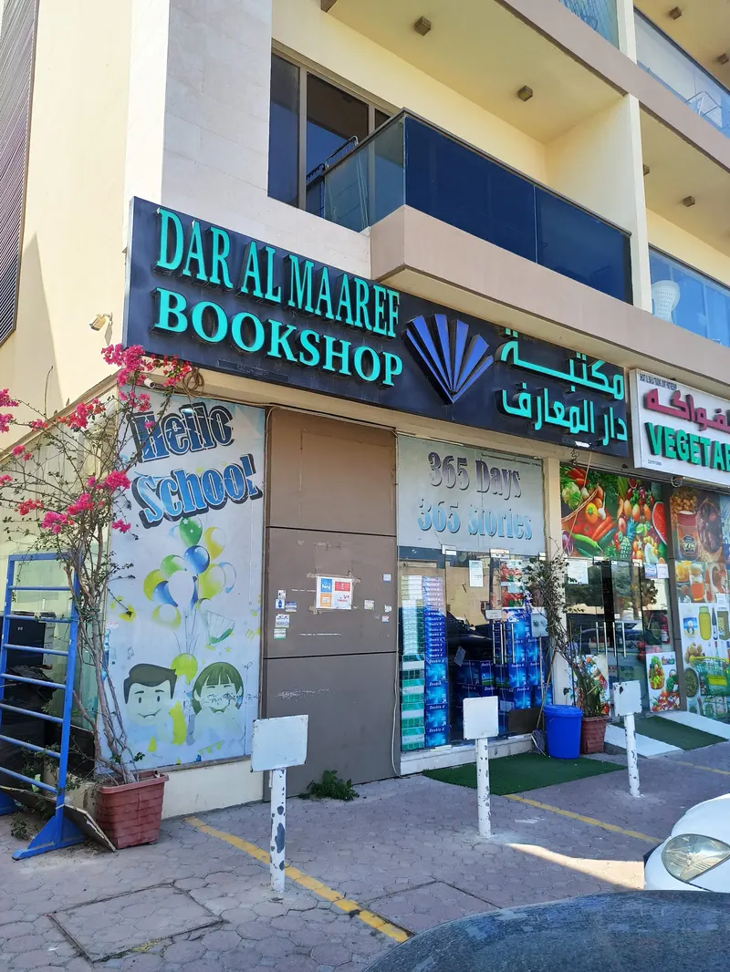 Dar Almaaref Bookshop