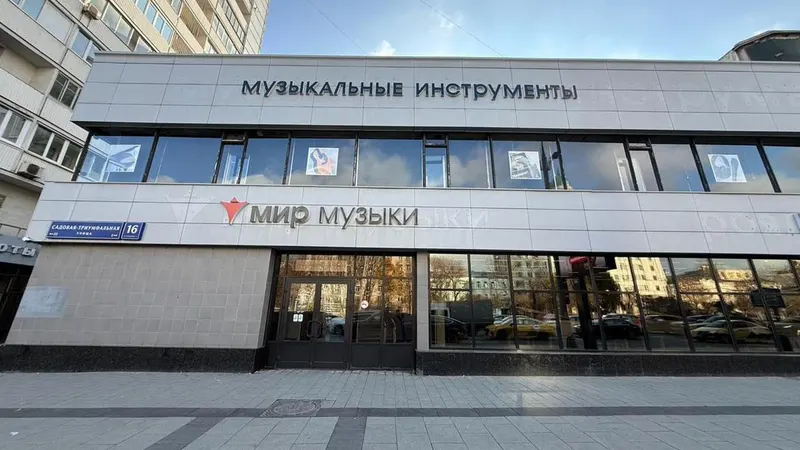 Mir Muzyki