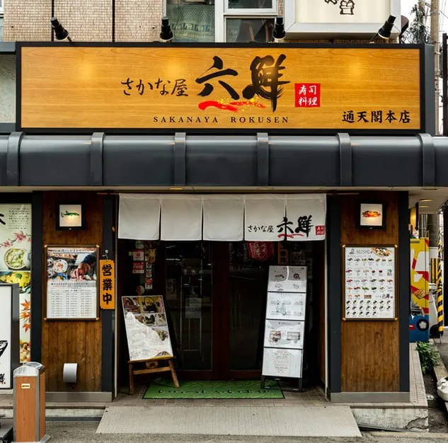 Rokusen Sushi Tsutenkaku Honten in Ebisuhigashi, Osaka