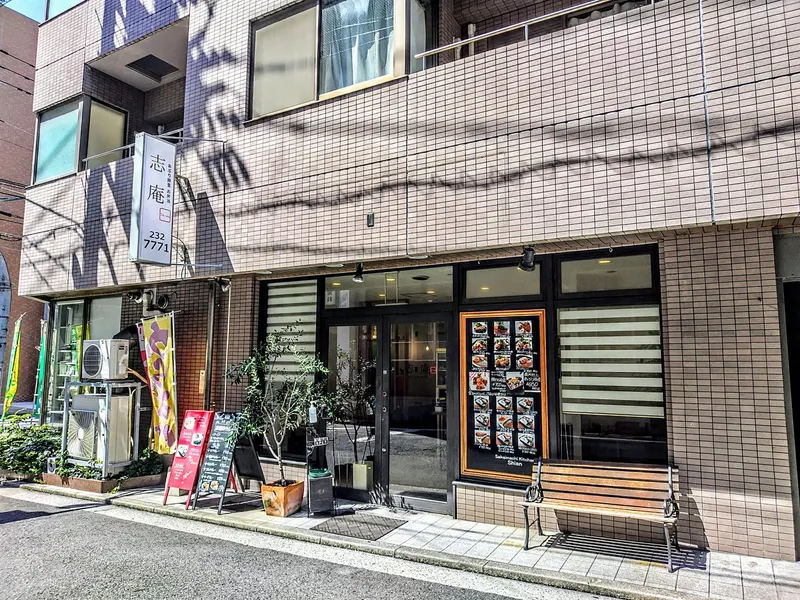 堺町キッチン 志庵
