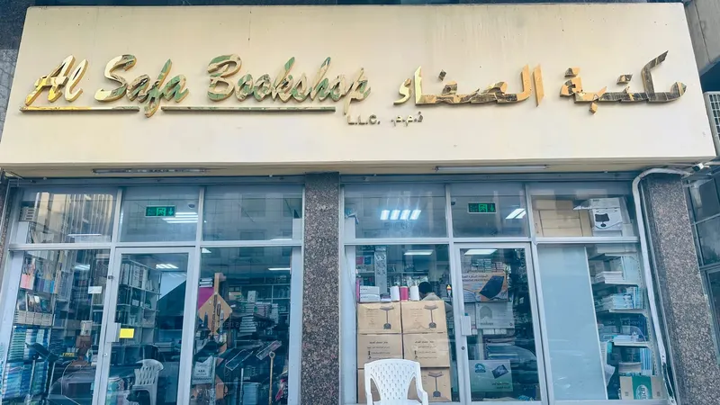 Al Safa Book Shop