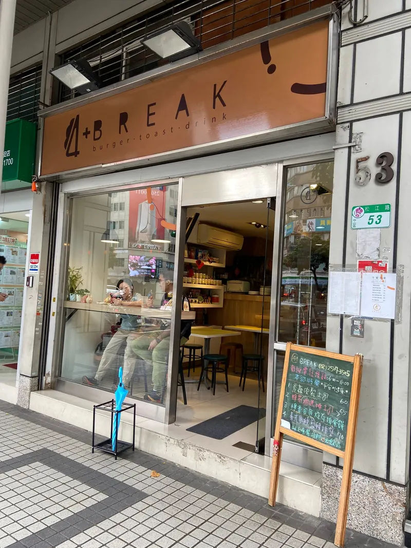 4+ Break Breakfast 小倆口早餐