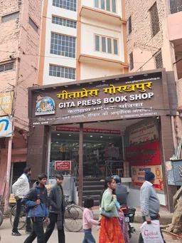 Gita Press, Varanasi