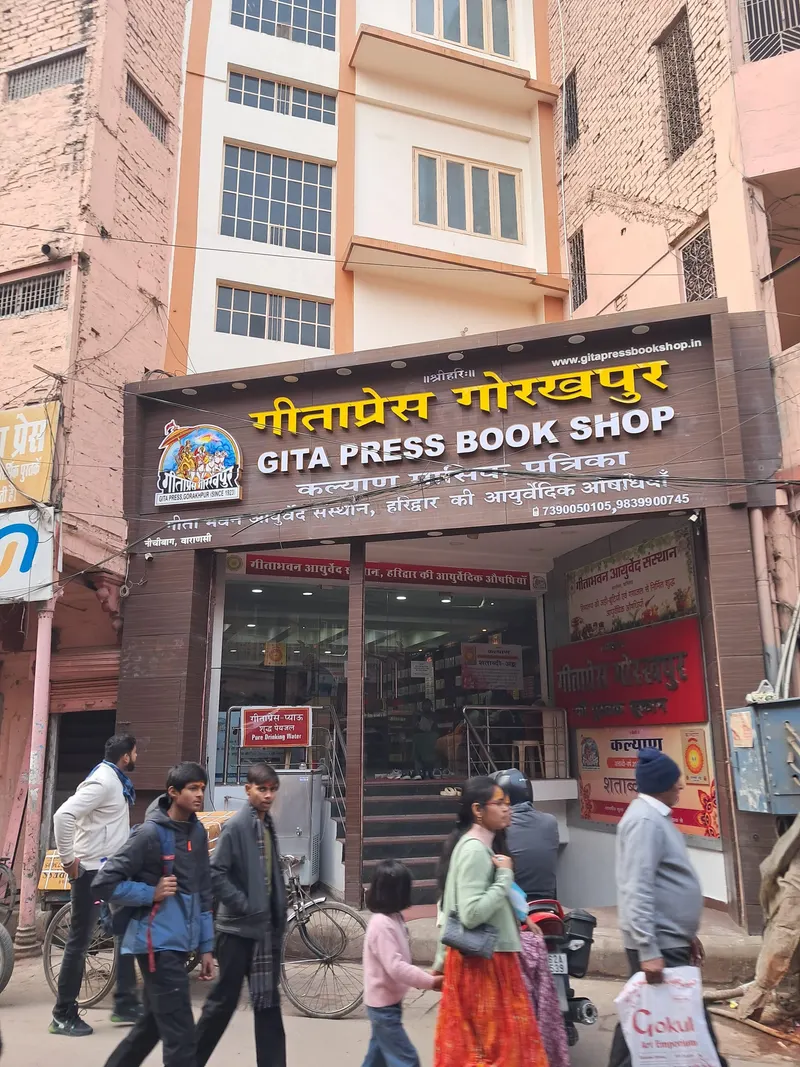 Gita Press, Varanasi