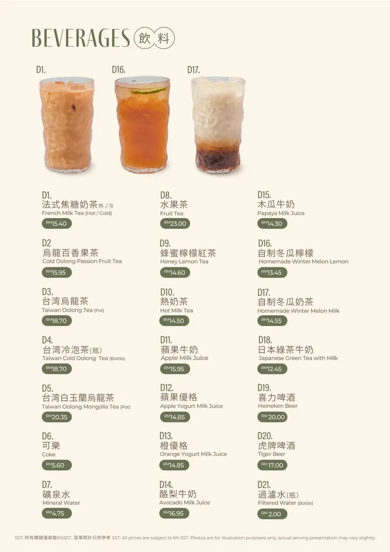 Fong Lye Coffee & Teahouse (The Gardens) 蓬萊咖啡與茶房.