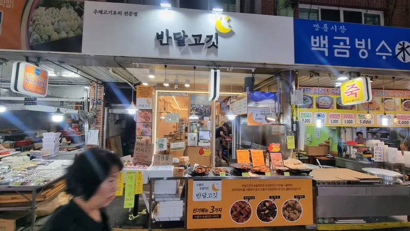 Half Moon Meat in Bupyeong-dong 1-ga, Busan