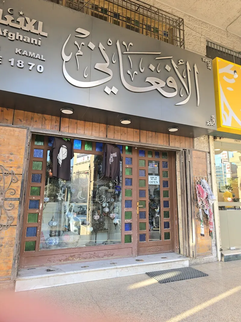 AlAfghani