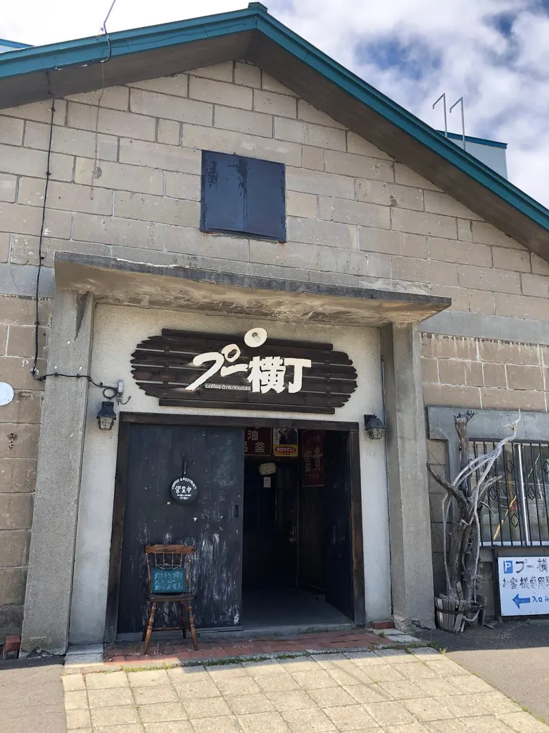 Pooh Yokocho in Higashi Ward, Sapporo