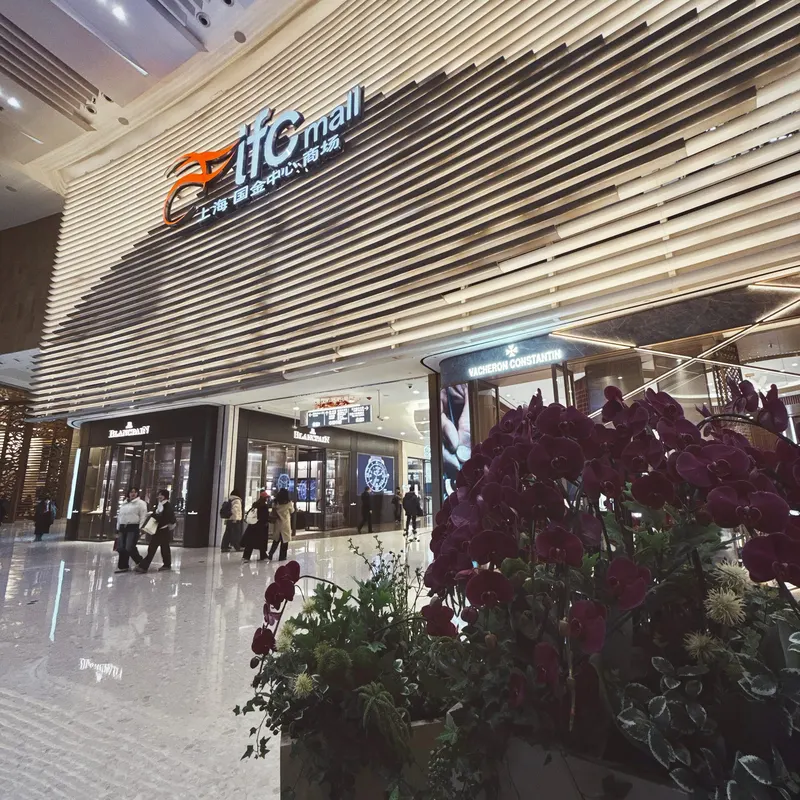 IFC Mall