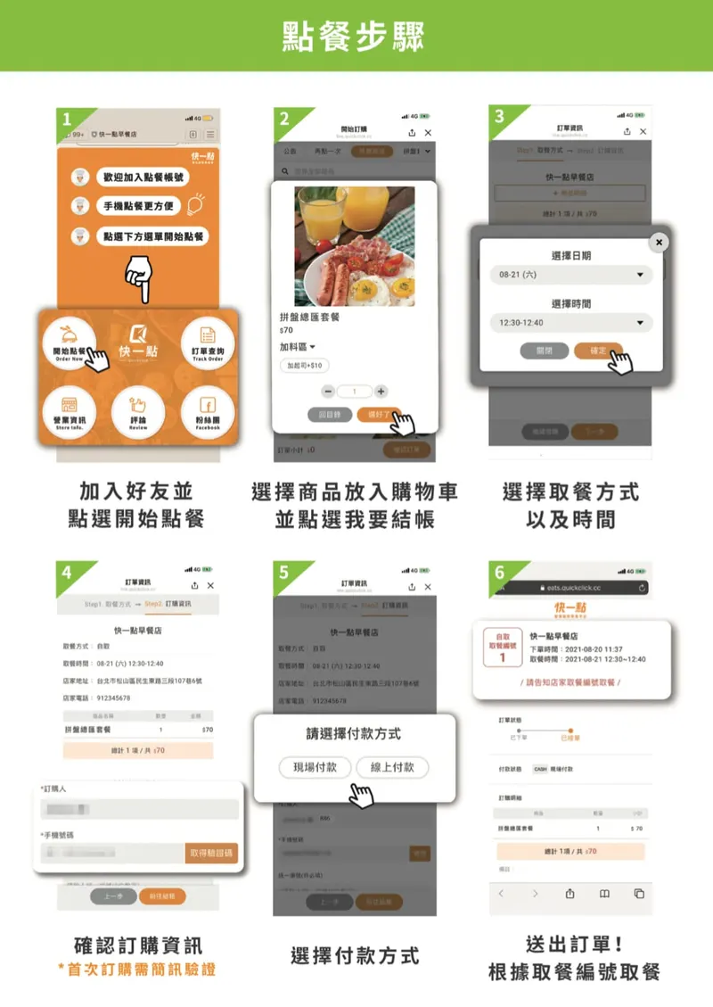 水龜伯古早味