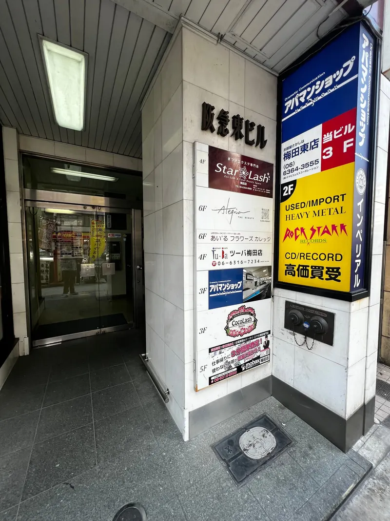 Rock Stakk Records in Doyamacho, Osaka