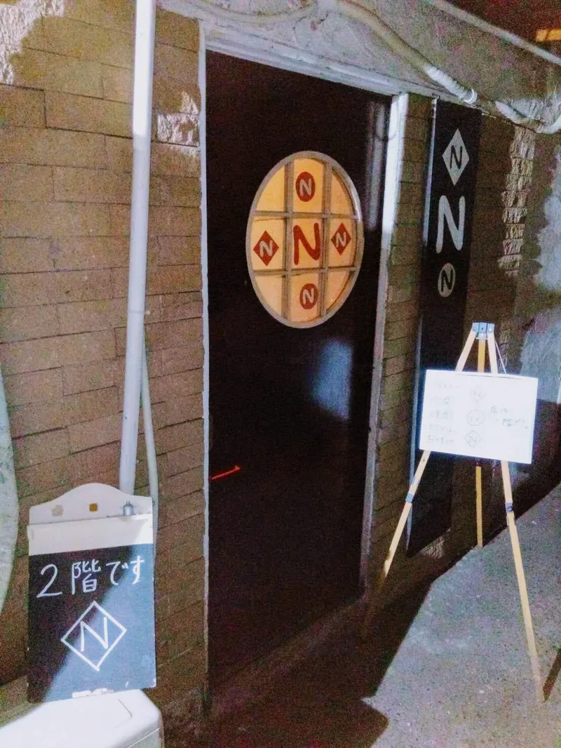 Bar N