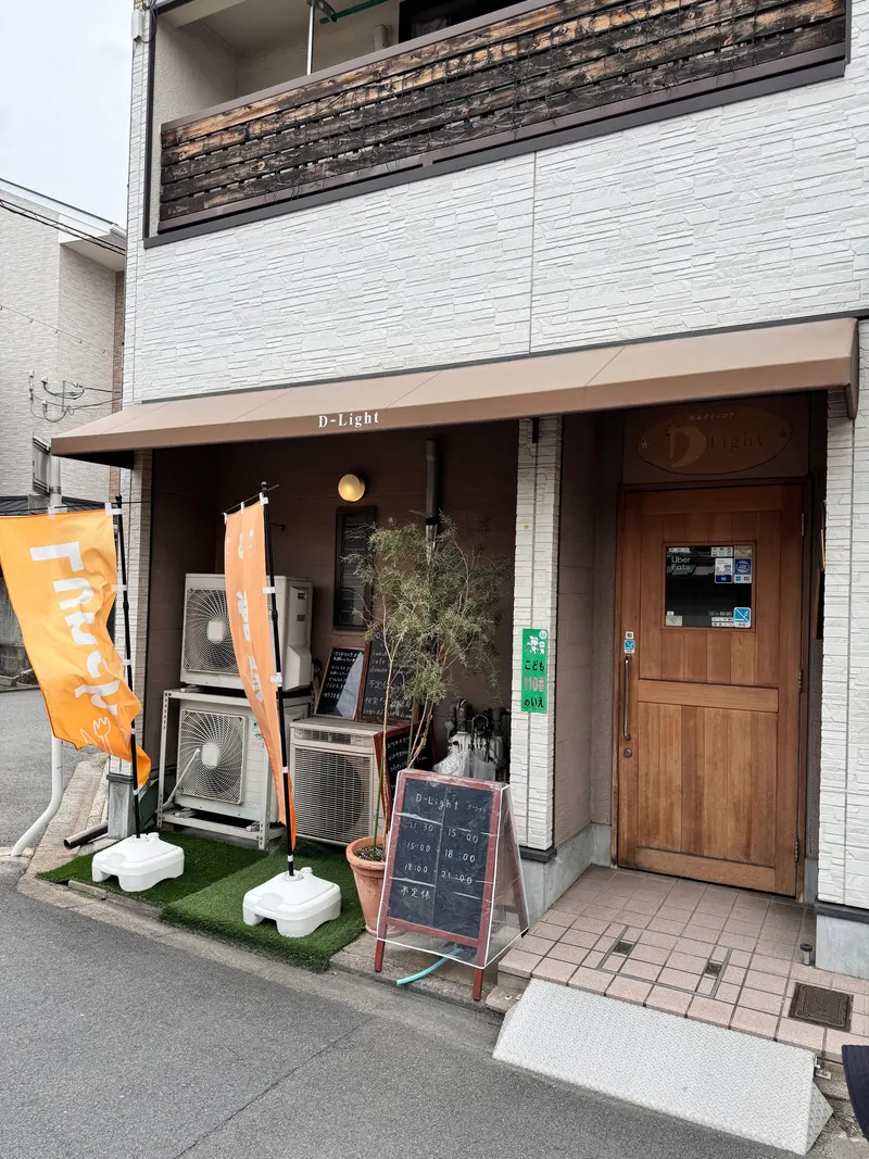 D-Light in Minami Ward, Kyoto
