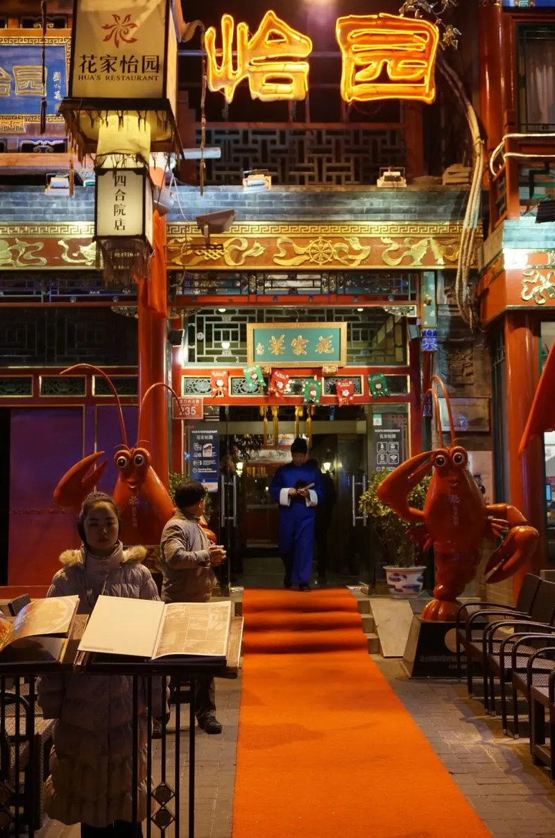 Huajia Yiyuan in Beixinqiao, Beijing