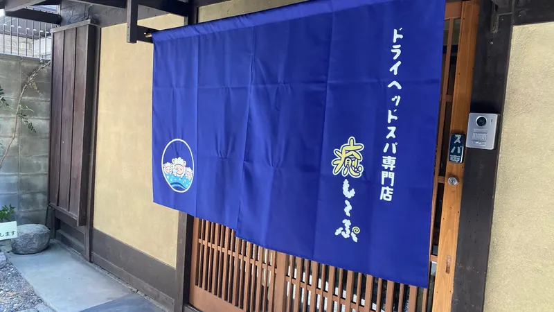 Dry head spa specialty store, Iyasheep, Kyotokawaramachi in Shimogyo Ward, Kyoto