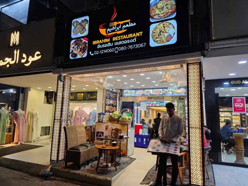 Ibrahim Restaurant in Khlong Toei Nuea, Bangkok