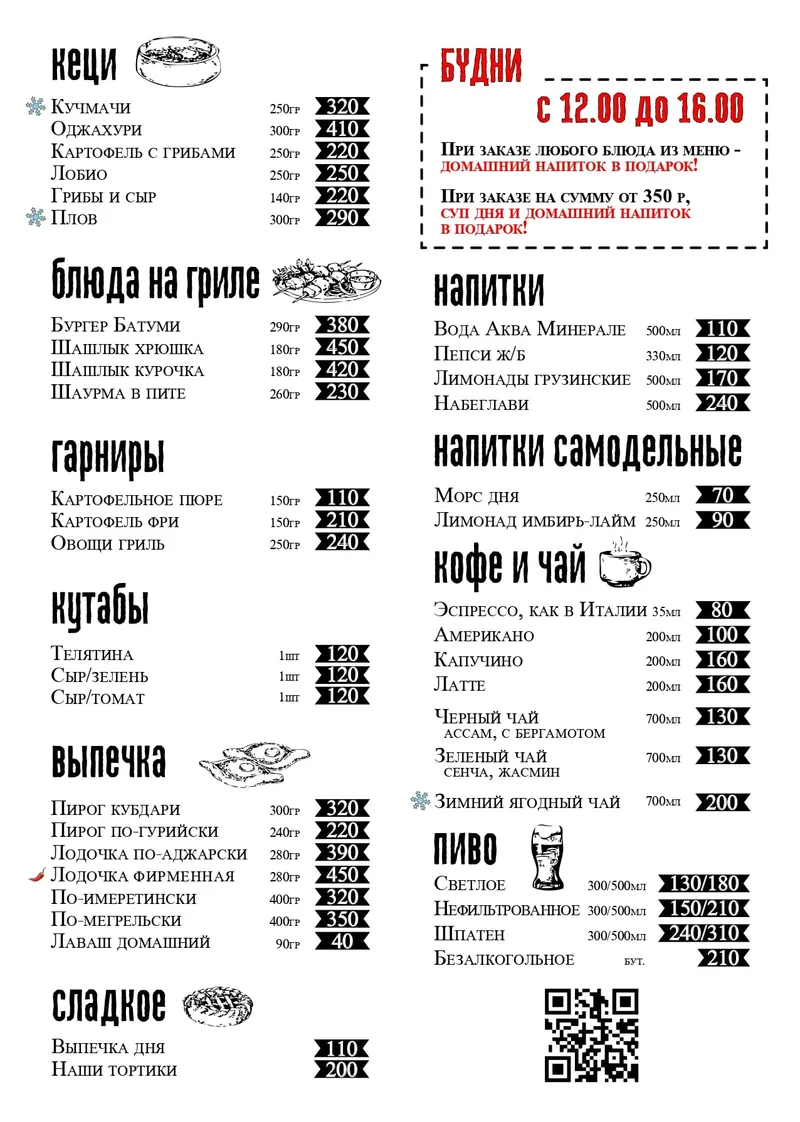 Хинкали Gали