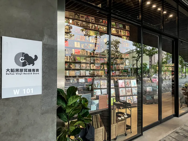 DaTao Vinyl Record Store in Nangang District, Taipei