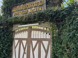 Bangkokian Museum