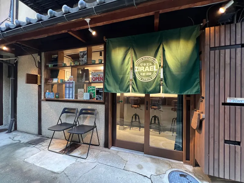 ZIRAEL Vegan Restaurant
