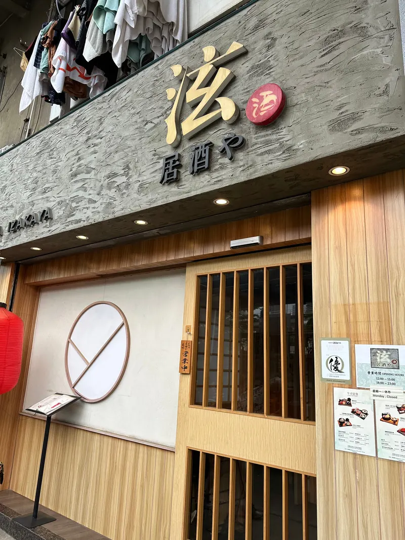 Xuan Izakaya Restaurant (since 2021)