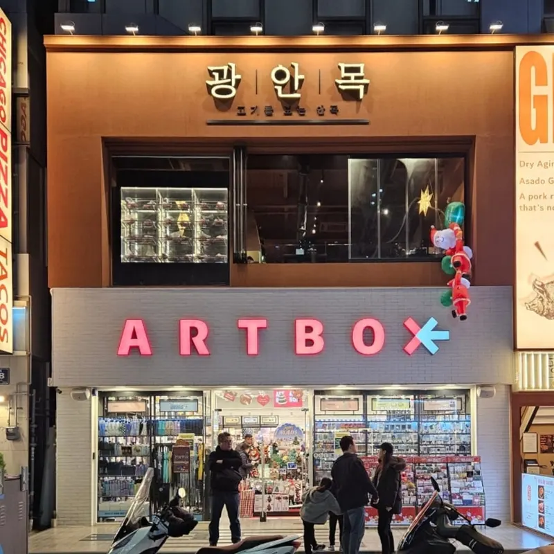 Gwanganmok Haeundae
