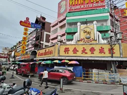 Chang Moi