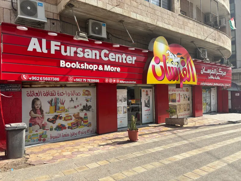 AlFursan Center