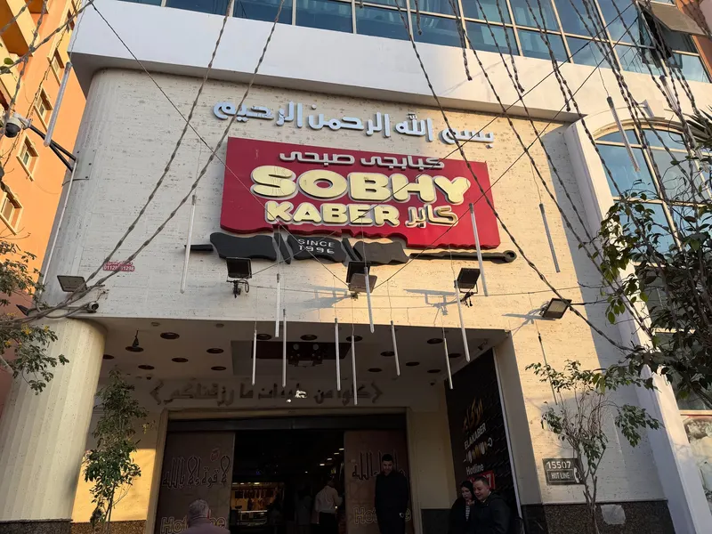 Sobhy Kaber in El Qahera El Gididaa 1, Cairo